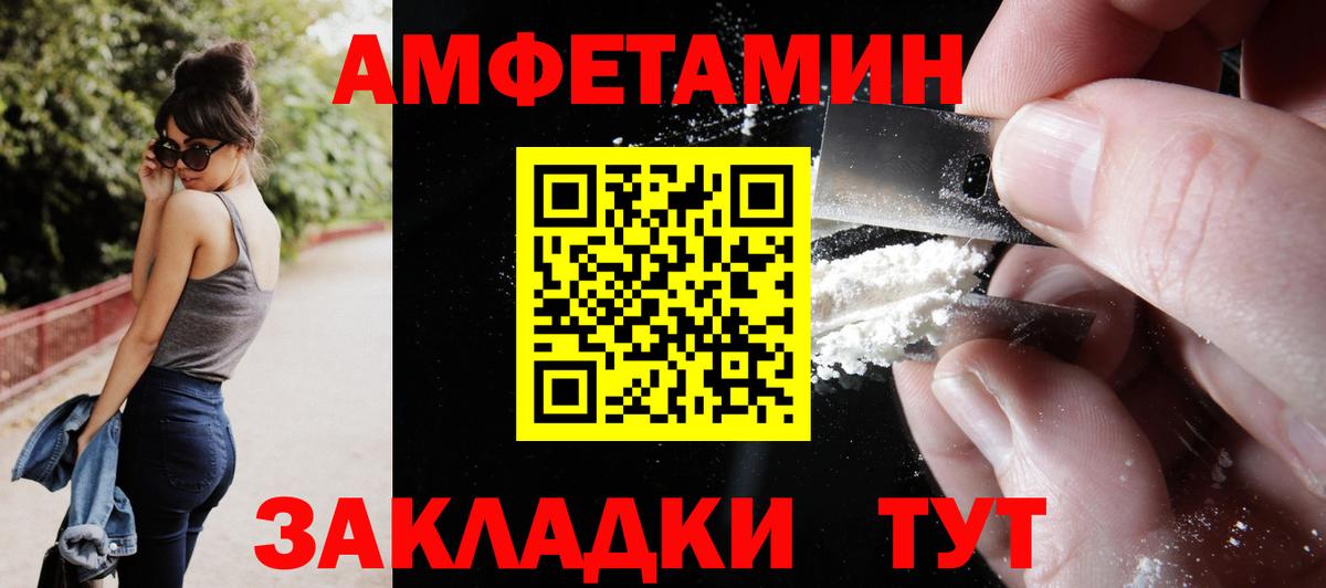 АМФ VHQ Благовещенск