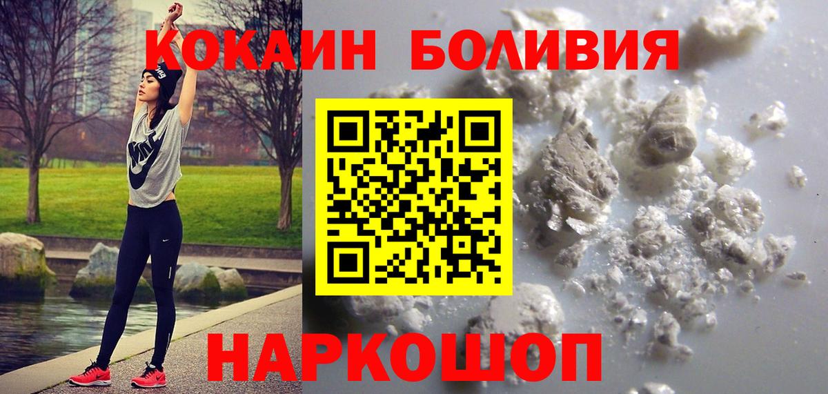 КОКАИН Fish Scale Благовещенск