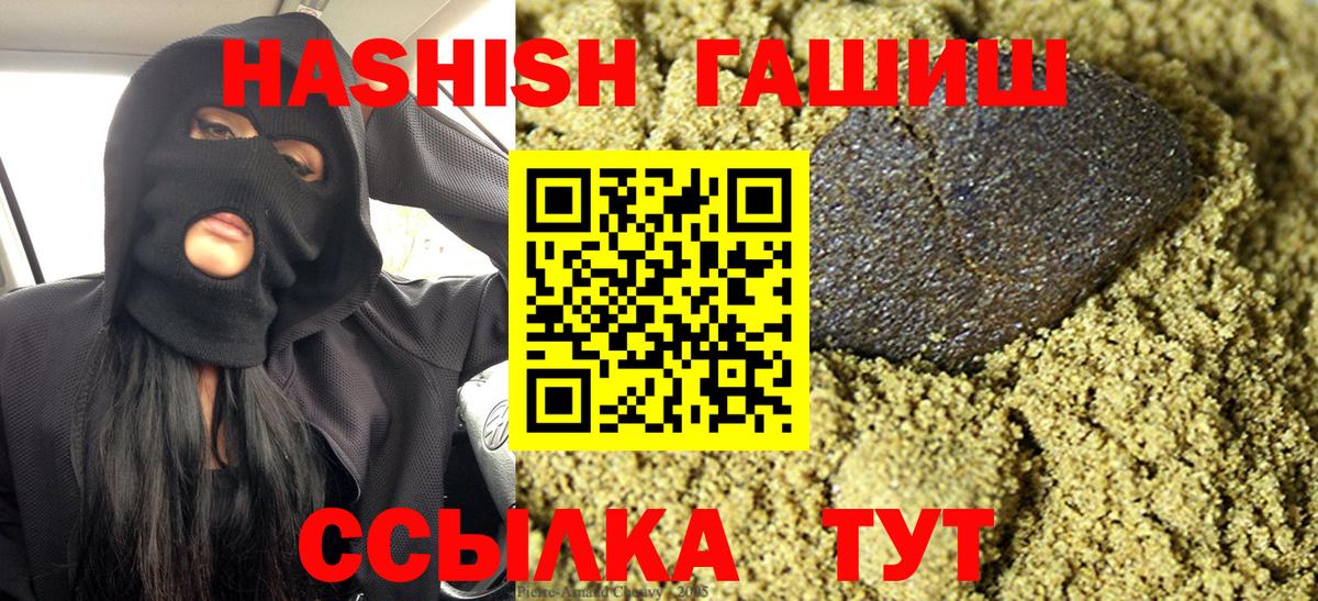 ГАШИШ 40% ТГК  Вход с VPN  Благовещенск  ГАШИШ VHQ 