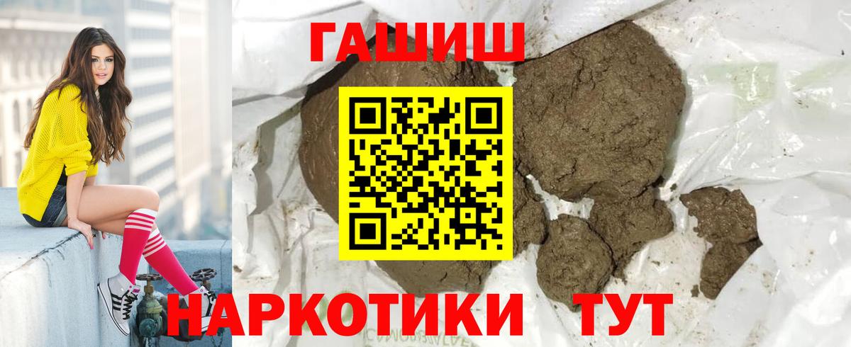 Гашиш 40% ТГК Благовещенск