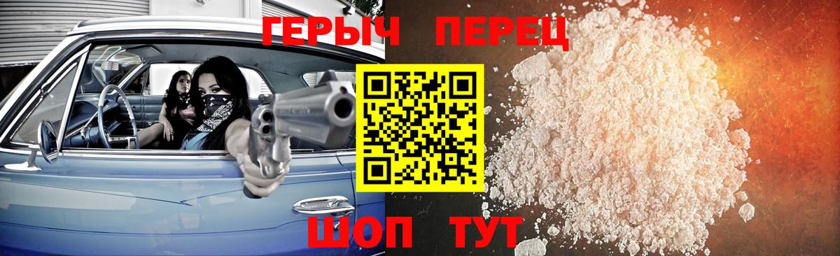 ГЕРОИН  Вход с VPN  Благовещенск  ГЕРОИН гречка 