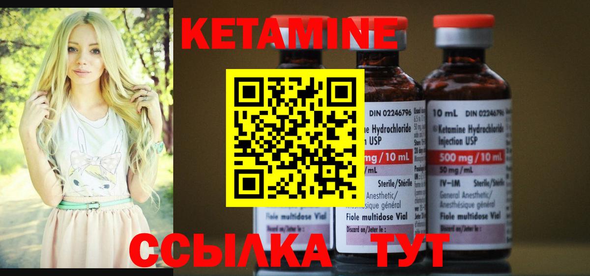 Благовещенск  Кетамин VHQ  Вход с VPN 