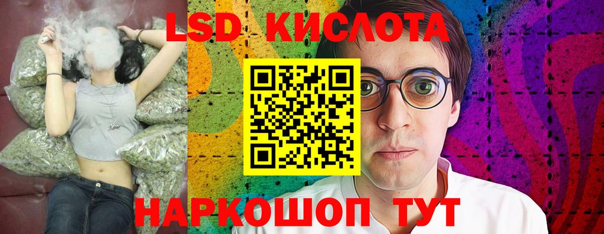 Лсд 25 экстази ecstasy Благовещенск