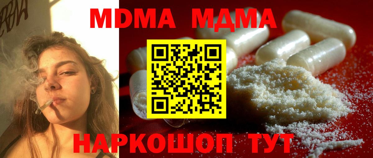 МДМА молли  МДМА  Благовещенск  МДМА кристаллы  Вход с VPN 