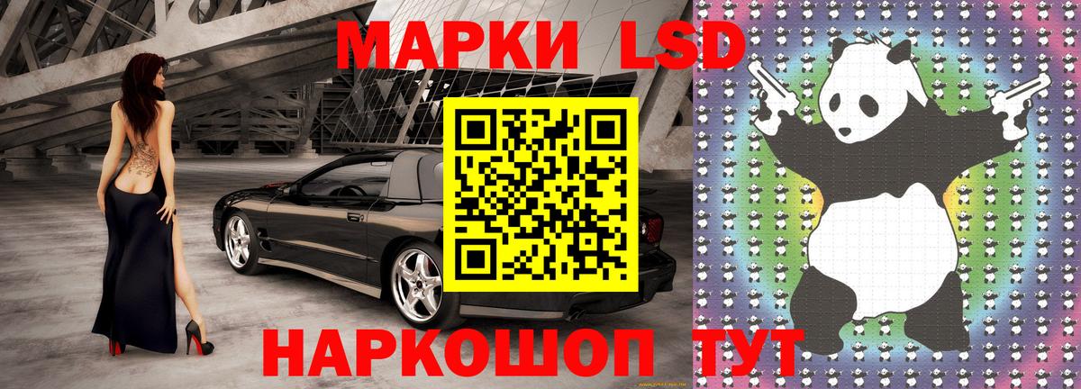 Наркотические марки 1500мкг Благовещенск
