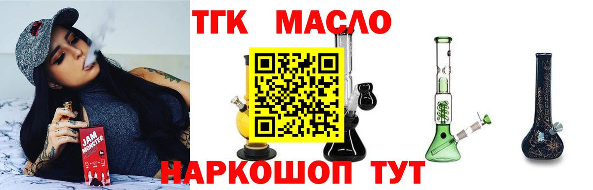 Благовещенск  ТГК Wax  Дистиллят ТГК гашишное масло  Вход с VPN 