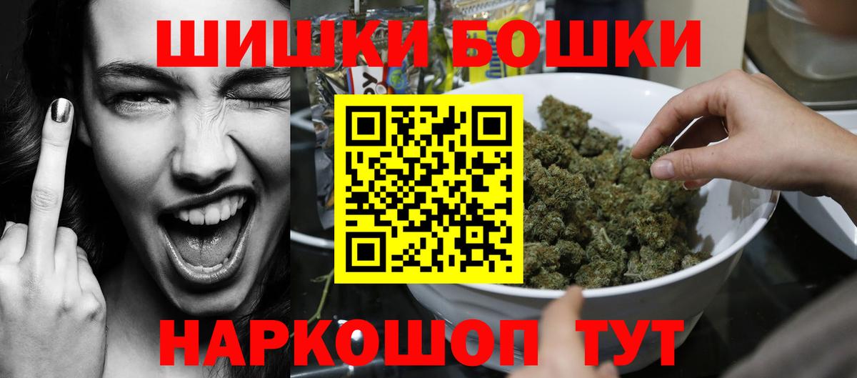 МАРИХУАНА SATIVA & INDICA  Бошки марихуана семена  Вход с VPN  Бошки Шишки Ganja  Благовещенск 
