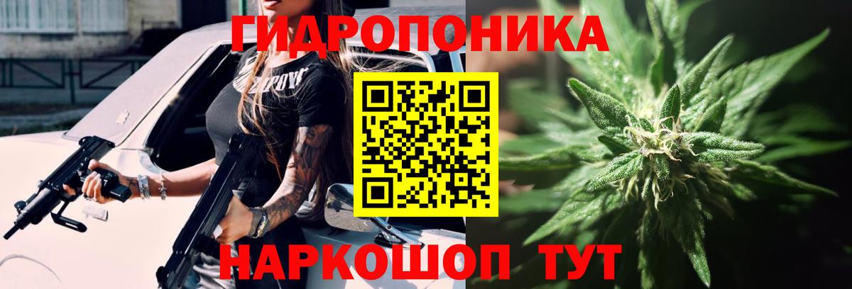 Марихуана White Widow Благовещенск